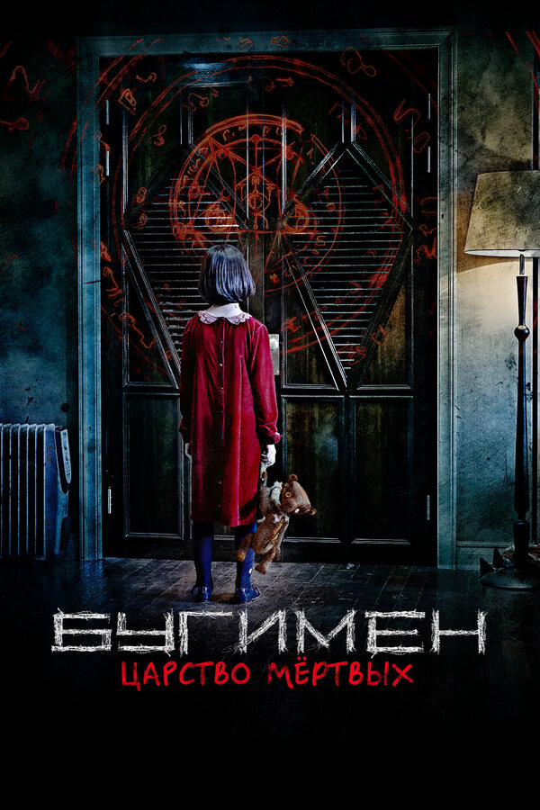Постер сериала